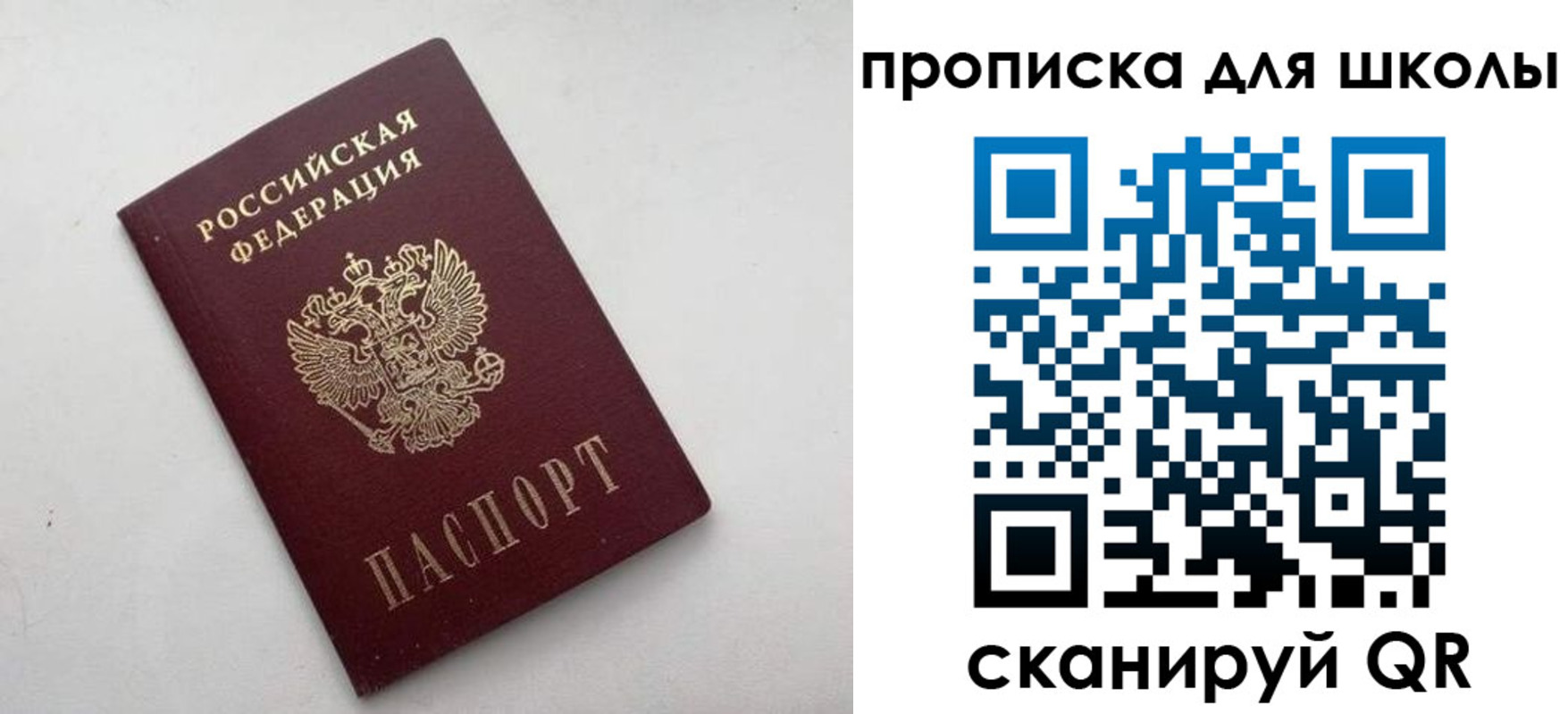 прописка для военкомата в Светлогорске