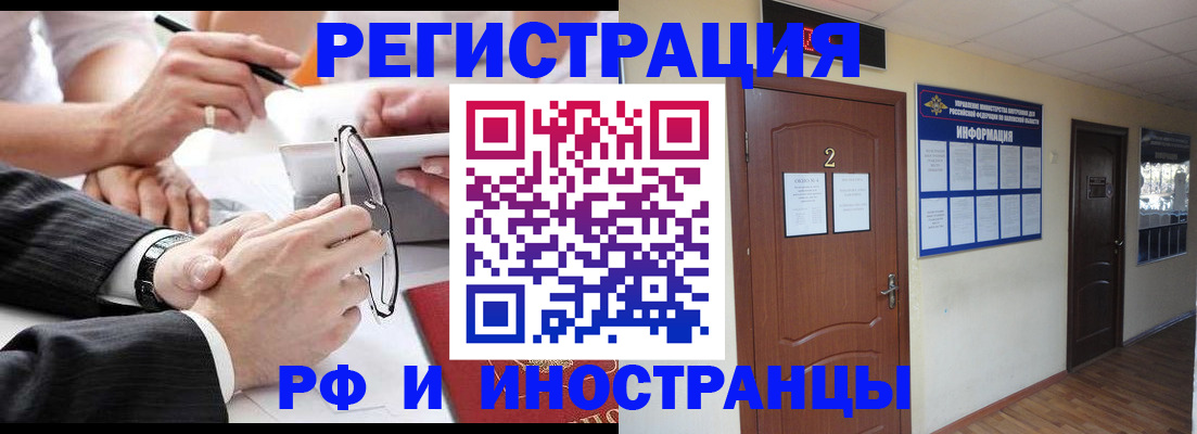 прописка паспорт в Светлогорске