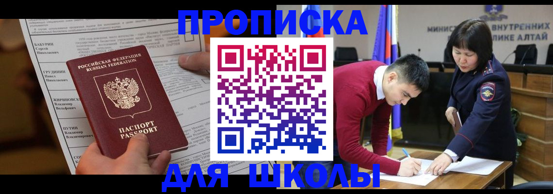 прописка паспорт в Светлогорске