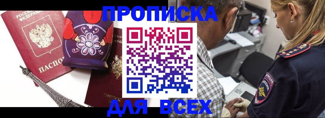 временная регистрация поиск в Светлогорске