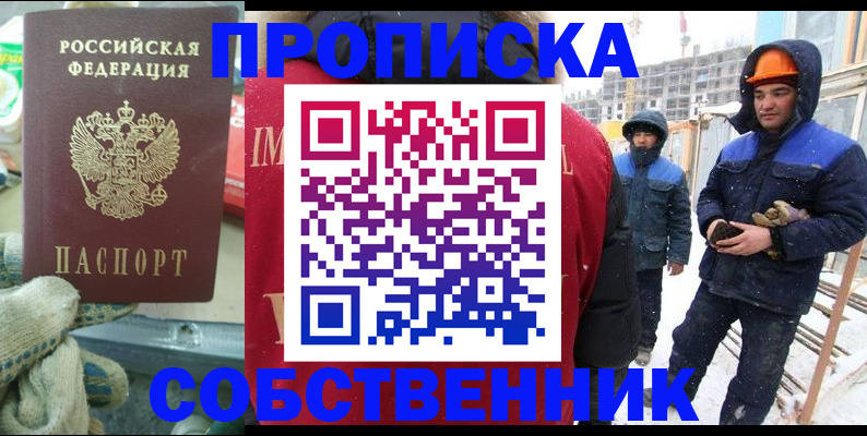 найти адрес прописки в Светлогорске
